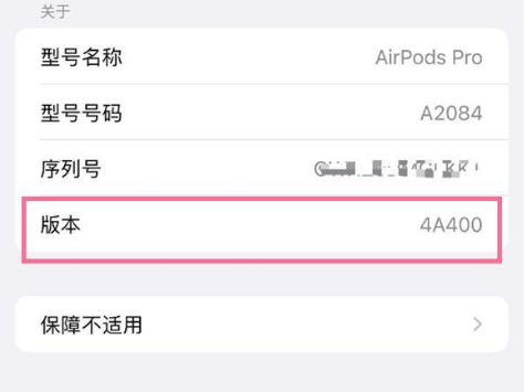 河南苹果手机维修分享AirPods pro固件安装方法 