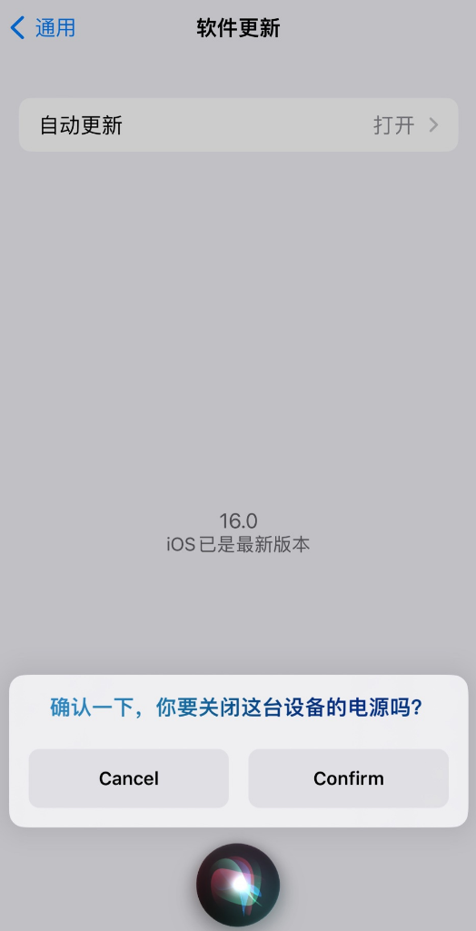 河南苹果手机维修分享iOS 16 新功能：呼叫 Siri 即可让 iPhone 关机 