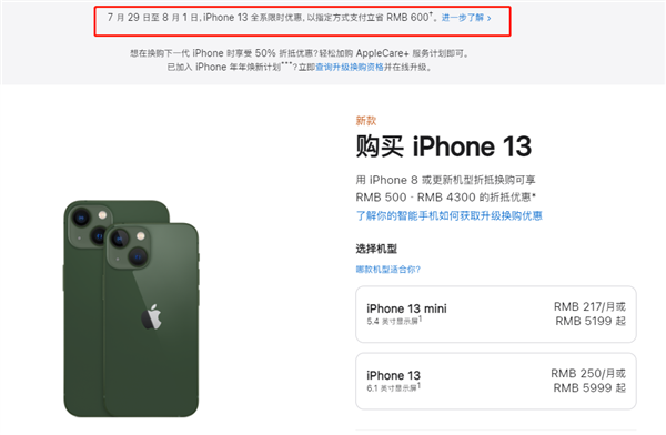 河南苹果13维修分享现在买iPhone 13划算吗 