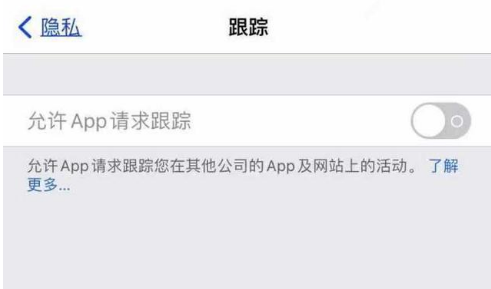 河南苹果13维修分享使用iPhone13时如何保护自己的隐私 