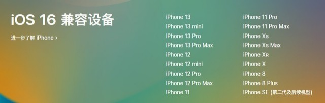 河南苹果手机维修分享iOS 16为什么要抛弃iPhone 7 