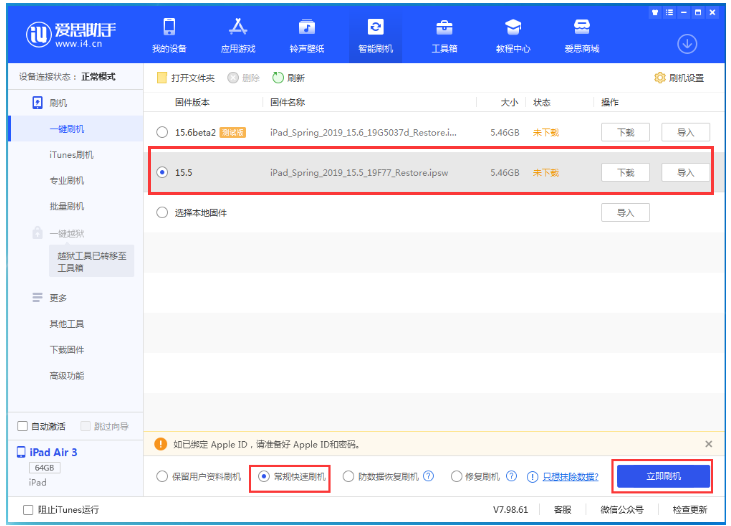 河南苹果手机维修分享iOS 16降级iOS 15.5方法教程 