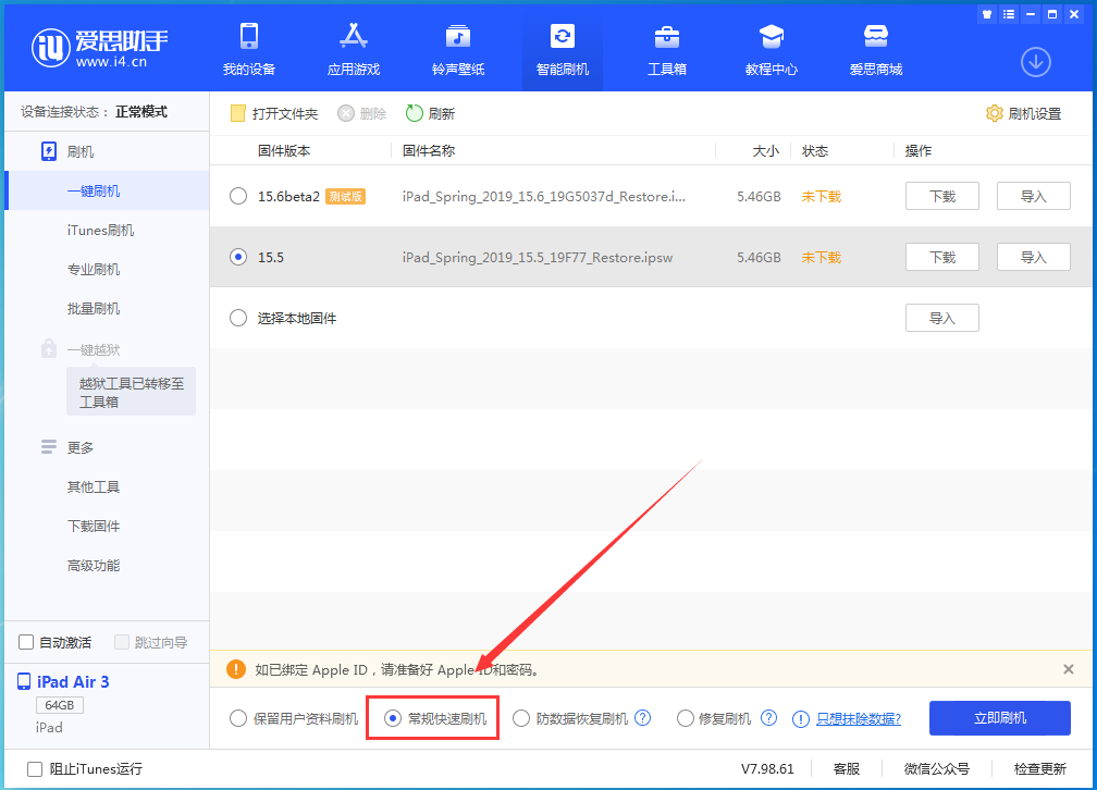 河南苹果手机维修分享iOS16 降级出现白苹果怎么办 