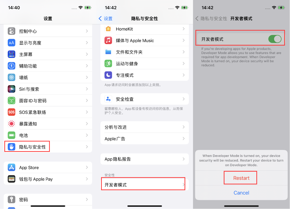 河南苹果手机维修分享iOS 16新增的开发者模式有什么用 