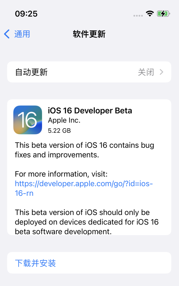 河南苹果手机维修分享描述文件升级iOS 16方法教程 
