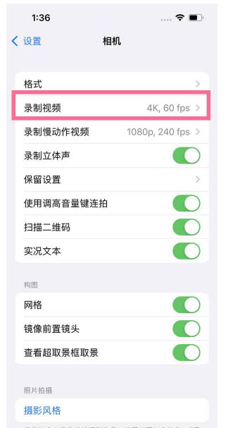 河南苹果13维修分享iPhone13怎么打开HDR视频 