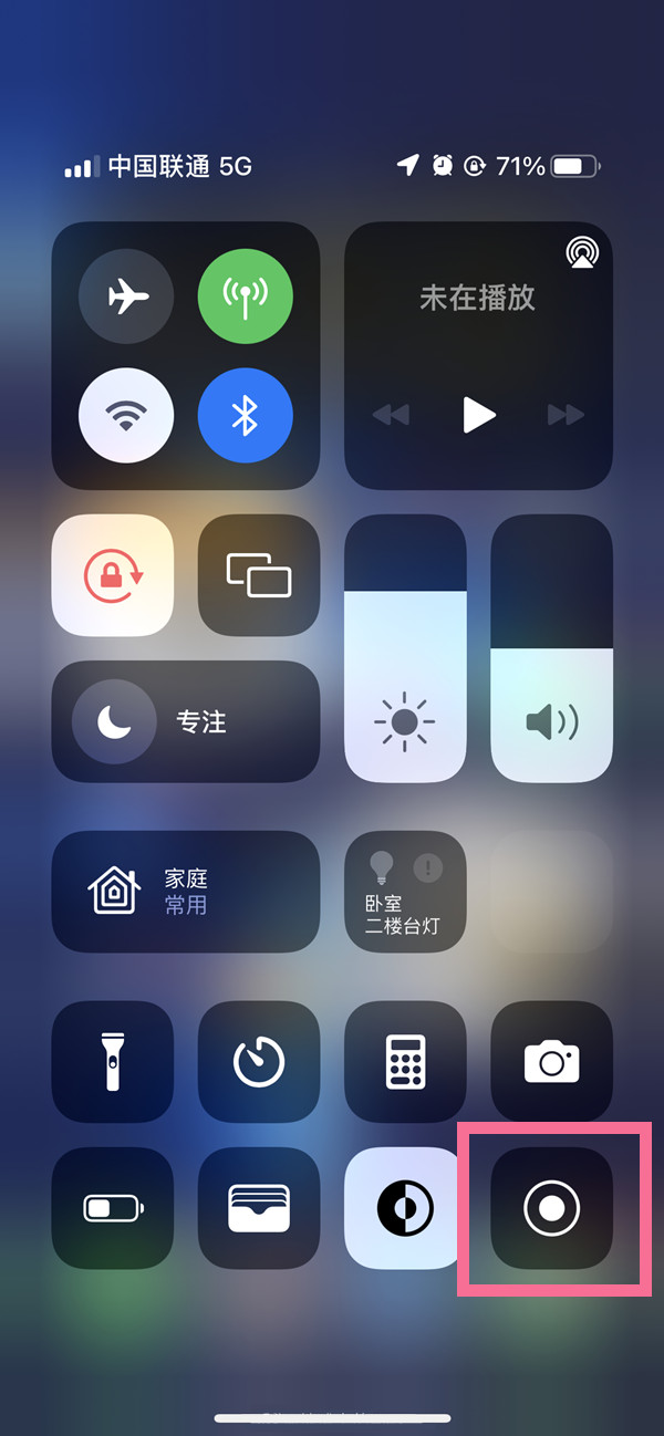 河南苹果13维修分享iPhone 13屏幕录制方法教程 