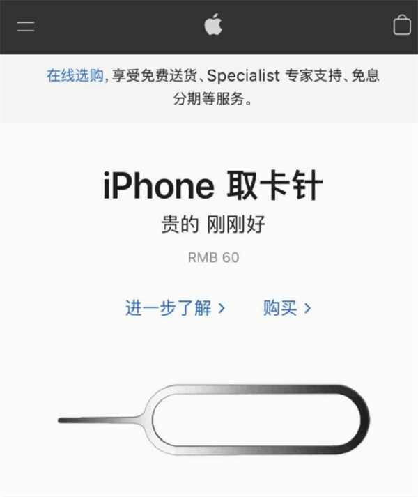 河南苹果手机维修分享谁会买26元的iPhone取卡针 