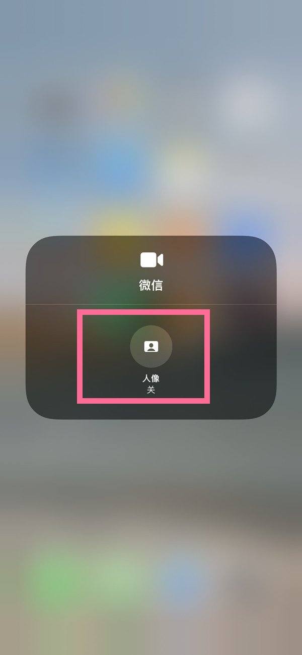 河南苹果13维修分享iPhone 13微信视频有美颜吗 