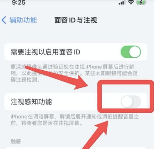 河南苹果13维修分享为什么iPhone 13来电铃声忽大忽小 