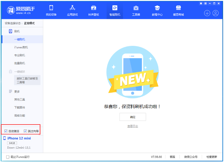 河南苹果手机维修分享iOS 17.4测试版一键刷机教程 