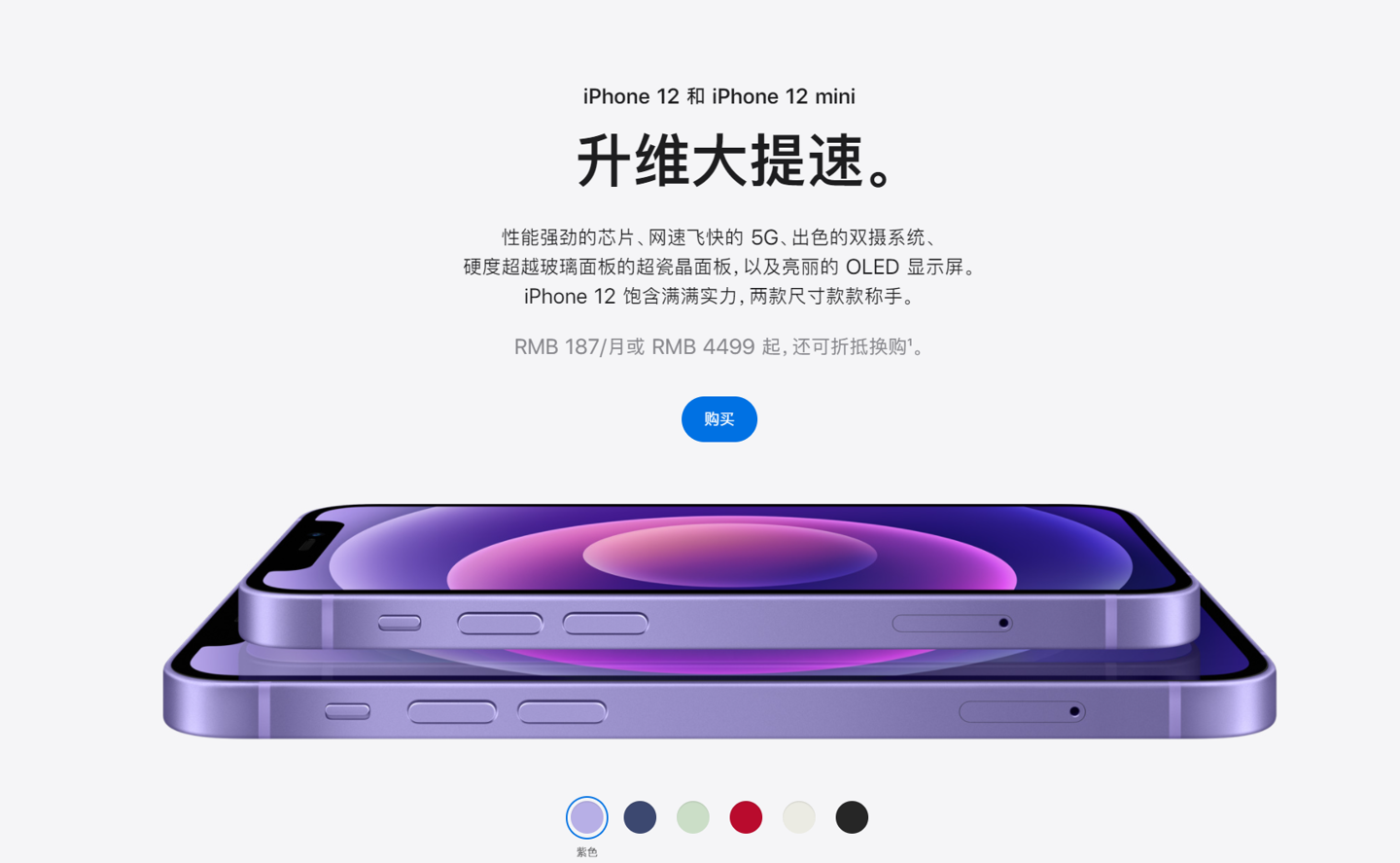 河南苹果手机维修分享 iPhone 12 系列价格降了多少 