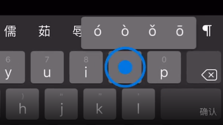 河南苹果手机维修分享iPad 键盘输入的三个小技巧 