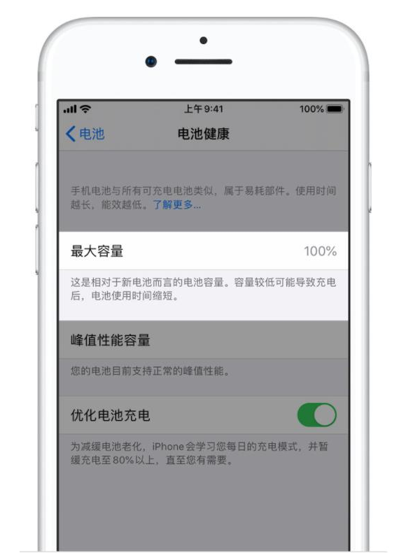 河南苹果手机维修分享iPhone电池健康度是否需要过分关注 