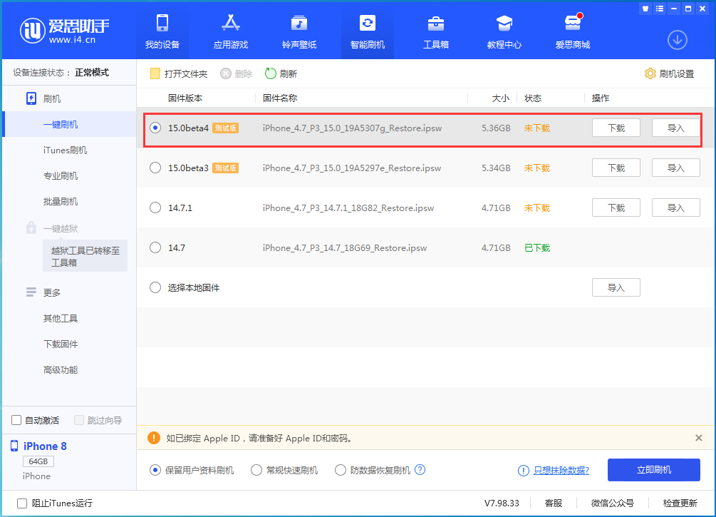 河南苹果手机维修分享iOS15 Beta4更新内容汇总 