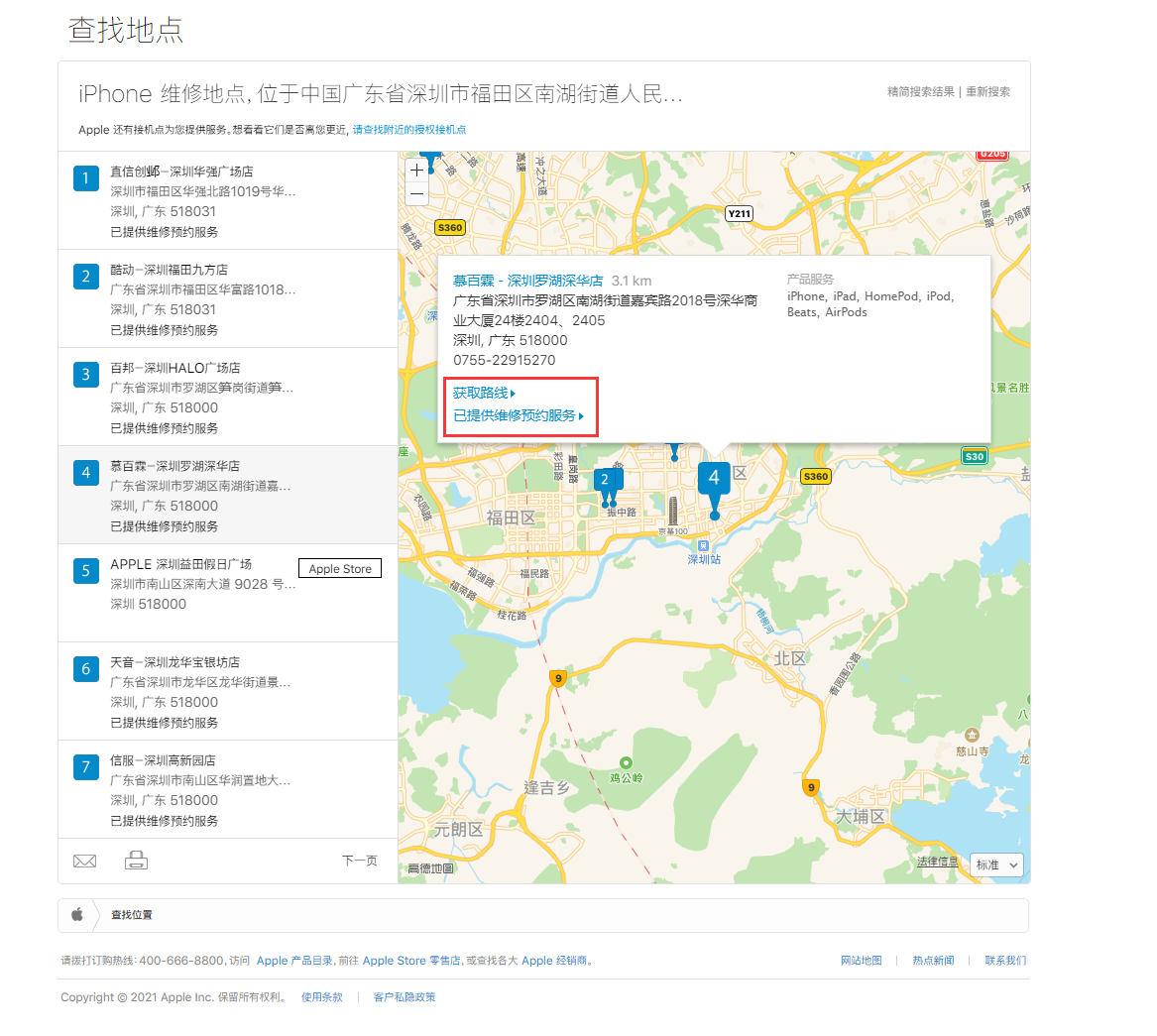 河南苹果手机维修分享如何快速查找最近的苹果官方授权维修点 