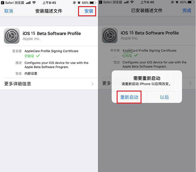 河南苹果手机维修分享iOS15 beta2修订版更新了什么内容 