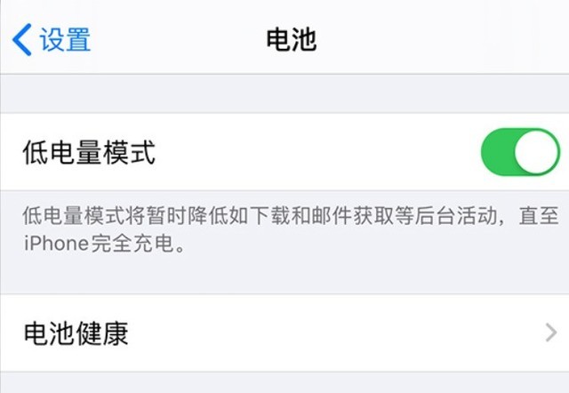 河南苹果手机维修分享苹果 iPhone 12 的省电小技巧 