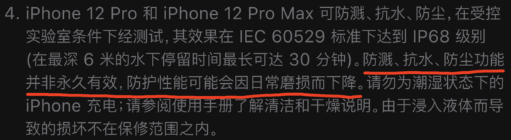 河南苹果手机维修分享为什么 iPhone 标明防水仍有可能进水损坏 