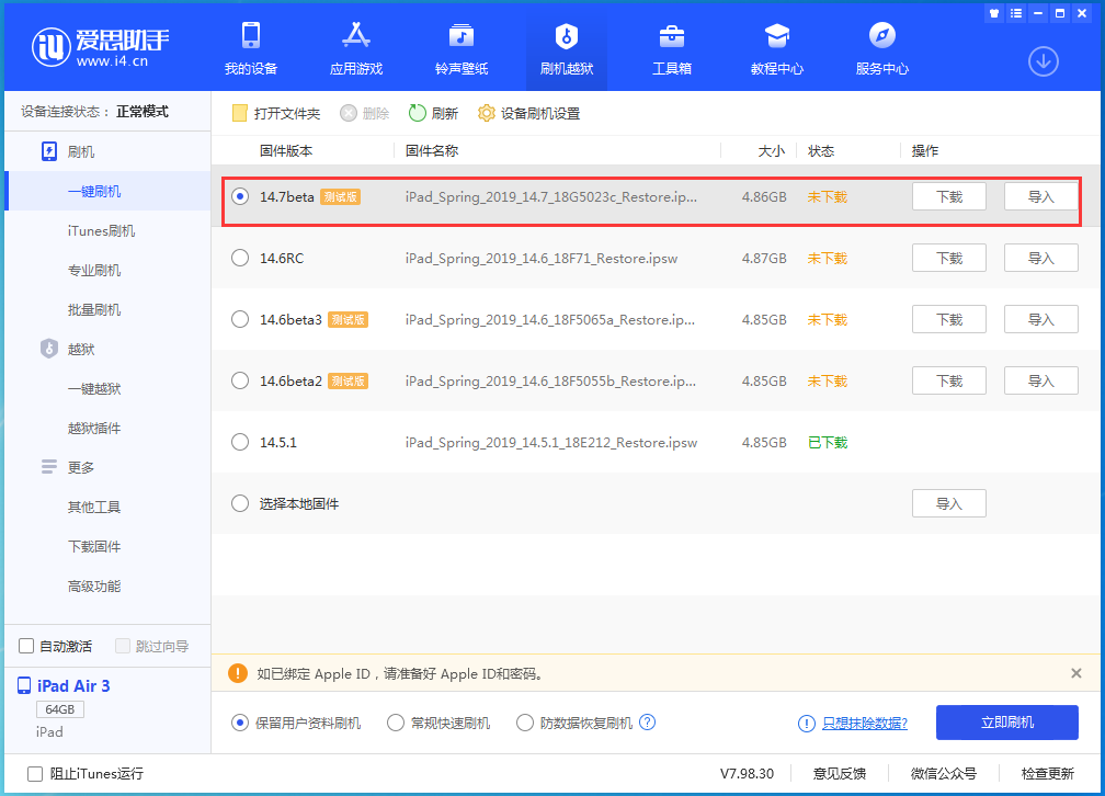河南苹果手机维修分享iPhone 保护隐私小技巧 