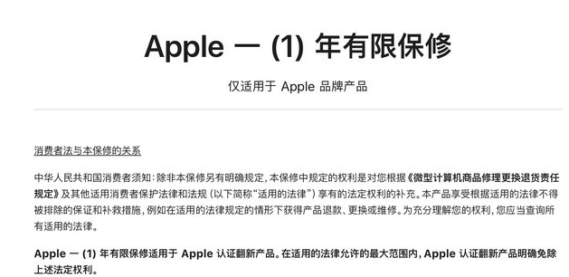 河南苹果手机维修分享苹果官翻机值得选购吗 