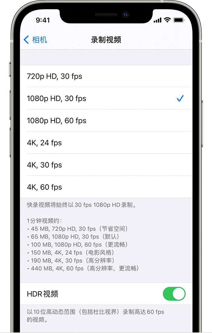 河南苹果手机维修分享如何在 iPhone 上播放和录制 HDR 视频 