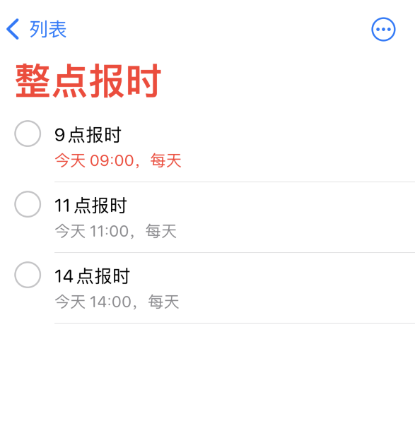 河南苹果手机维修分享如何在 iPhone 上设置整点报时提醒 