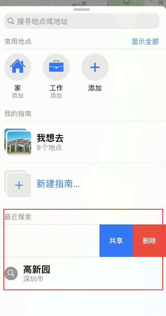 河南苹果手机维修分享保护个人隐私 