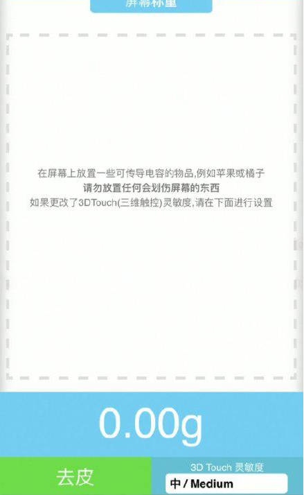 河南苹果手机维修分享iPhone手机称重的步骤 