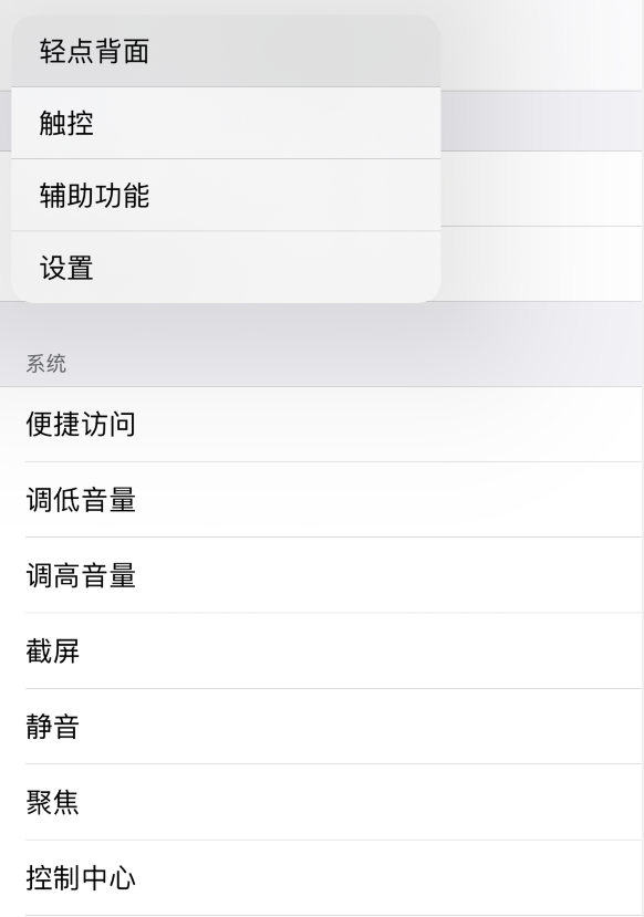河南苹果手机维修分享iOS 14 值得了解的 6 个细节设置 