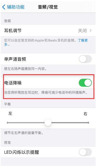 河南苹果手机维修分享iPhone12 扬声器有杂音怎么办 