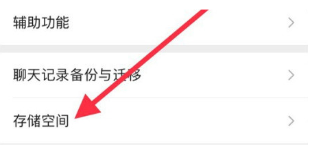 河南苹果手机维修分享iPhone12清微信缓存方法 