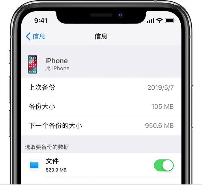 河南苹果手机维修分享iPhone 显示“备份失败”应如何解决 