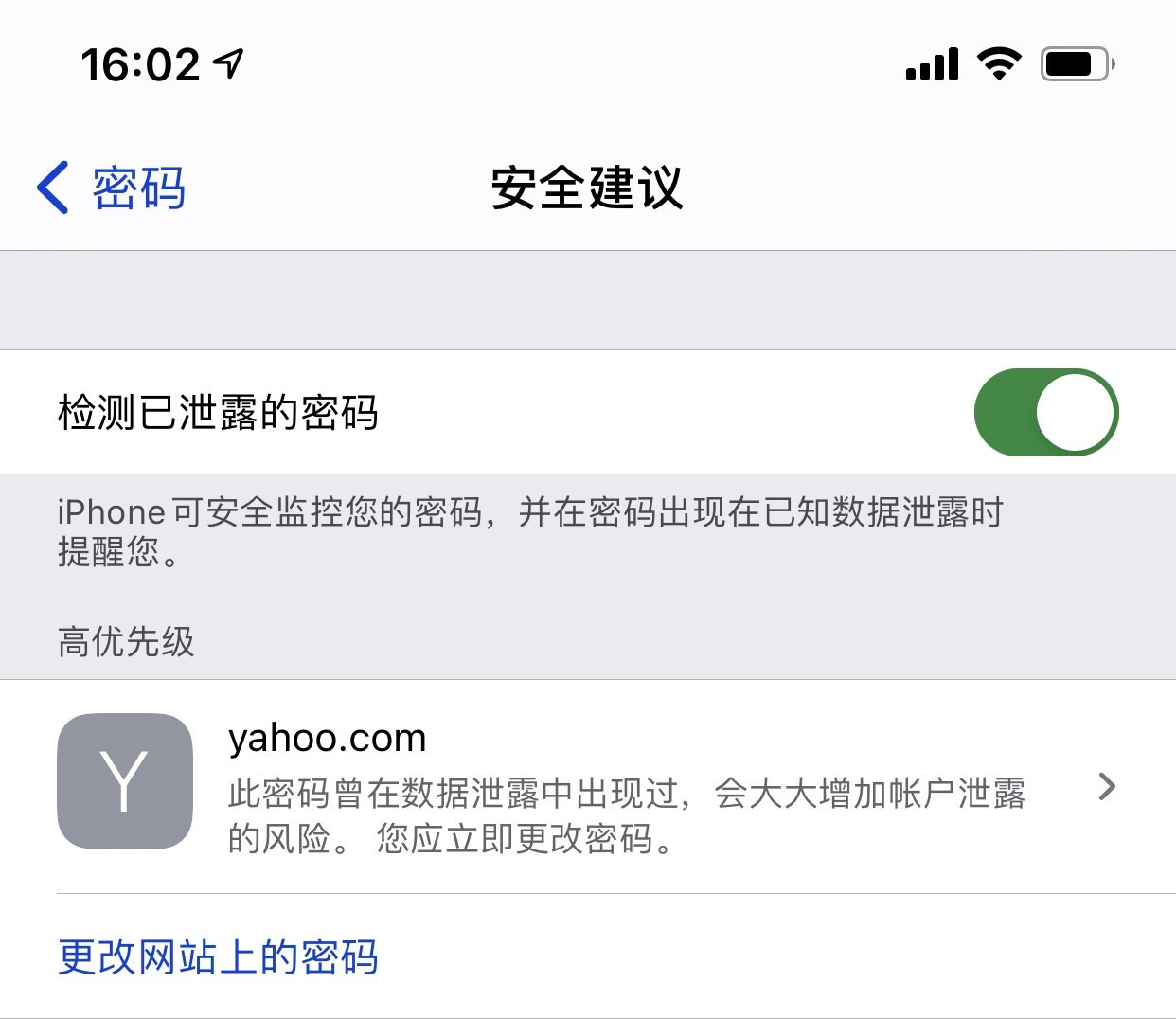 河南苹果手机维修分享iCloud 钥匙串有什么用 