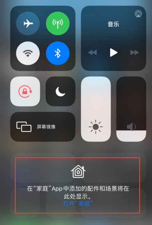 河南苹果手机维修分享iOS 14 控制中心“家庭”功能如何移除 