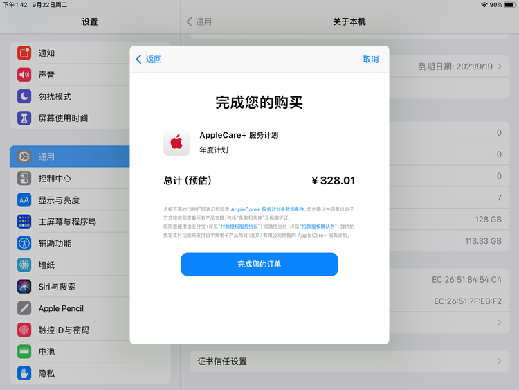 河南苹果手机维修分享AppleCare+ 有哪些升级服务内容 