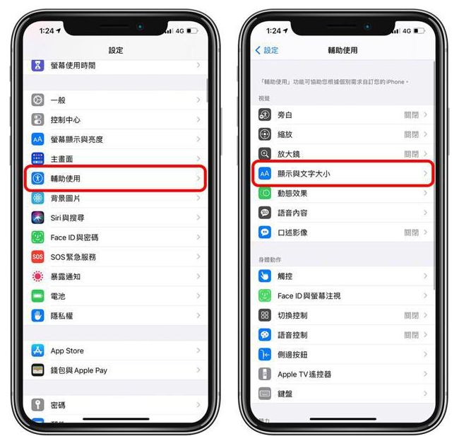 河南苹果手机维修分享 iPhone屏幕变黄解决办法 