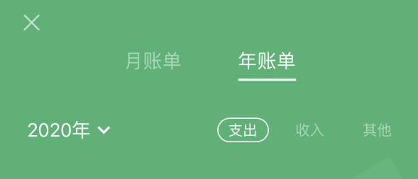 河南苹果手机维修分享如何在 iPhone 上查看支付宝和微信年支出账单 