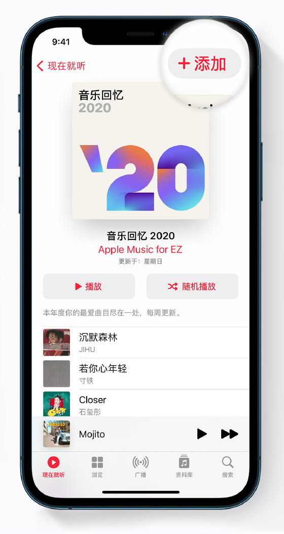 河南苹果手机维修分享如何在 Apple Music 中查看过去一年听的歌 