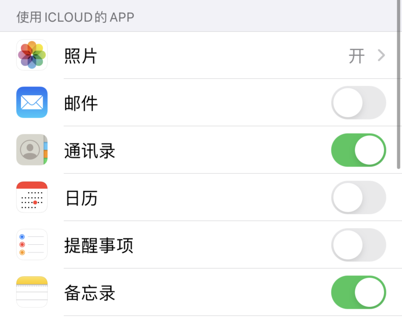 河南苹果手机维修分享如何在 iPhone 12 上使用 iCloud 备份或同步数据 