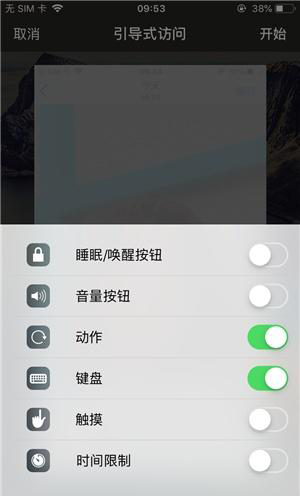 河南苹果手机维修分享iOS 14中引导式访问模式有什么用 