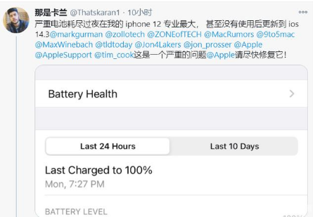 河南苹果手机维修分享为什么说iOS14.3正式版不值得升级 