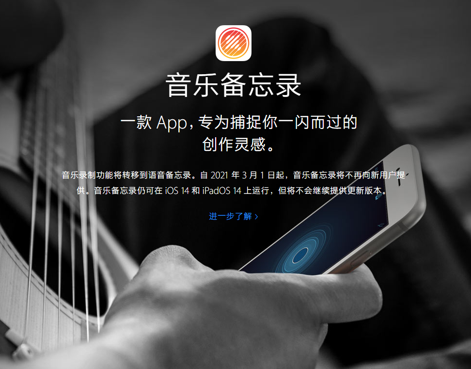 河南苹果手机维修分享苹果官方“音乐备忘录”应用即将下架，如何转移录音 