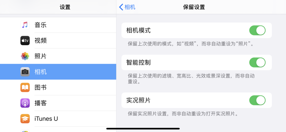 河南苹果手机维修分享如何巧妙利用 iPhone 原生相机里的设置拍摄好看的照片 
