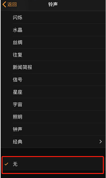 河南苹果手机维修分享iPhone 12闹钟如何设置为只震动 
