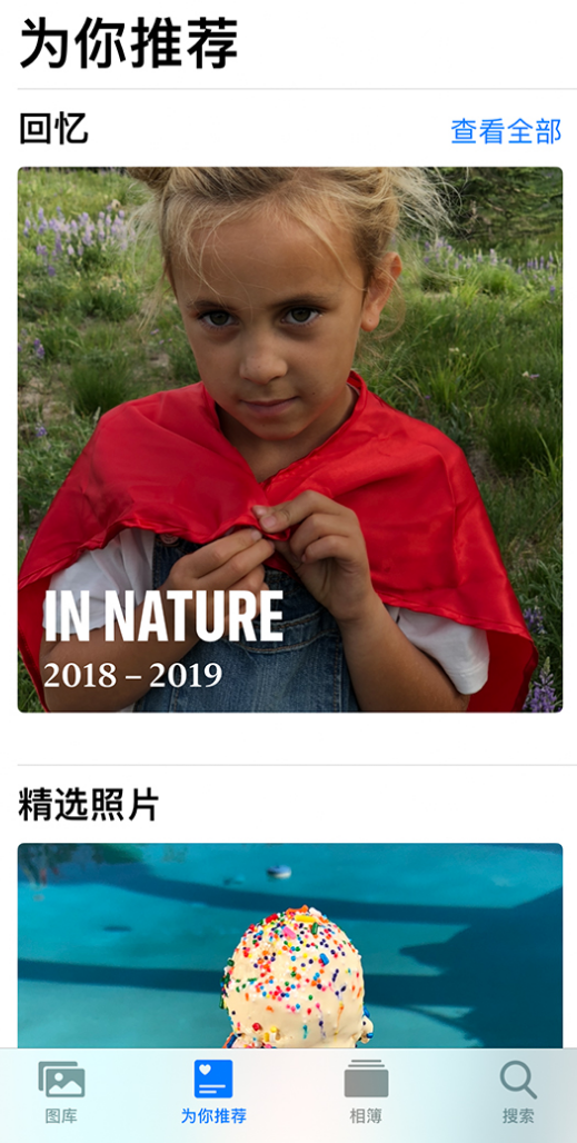 河南苹果手机维修分享iOS 14 照片小组件如何删除不想看到的图片 