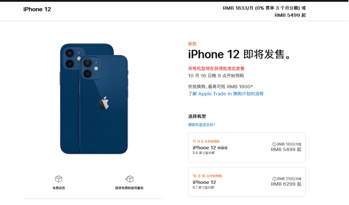 河南苹果手机维修分享今年的iPhone12便宜吗 