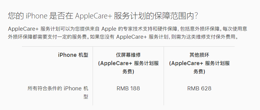河南苹果手机维修分享苹果 iPhone 12 官方维修价格是多少 