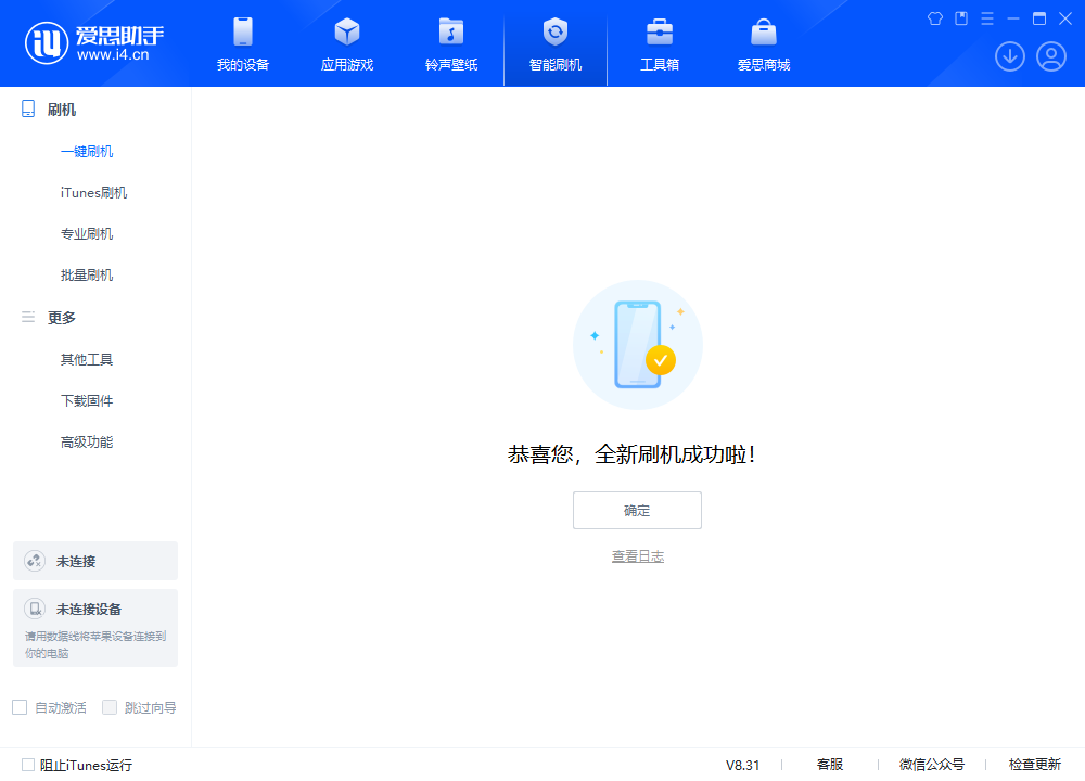 河南苹果手机维修分享iOS 18.2正式版升级_iOS 18.2正式版一键刷机教程 