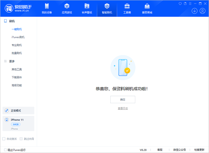 河南苹果手机维修分享iOS 17.7 RC版升级_iOS 17.7 RC版一键刷机教程 